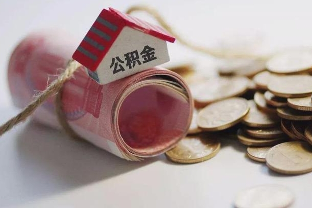 台山公积金怎么提取（公积金提取到市民卡怎么取）